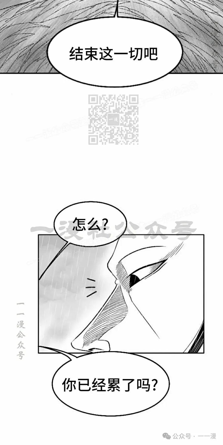 《黑杀》第40集 第6页