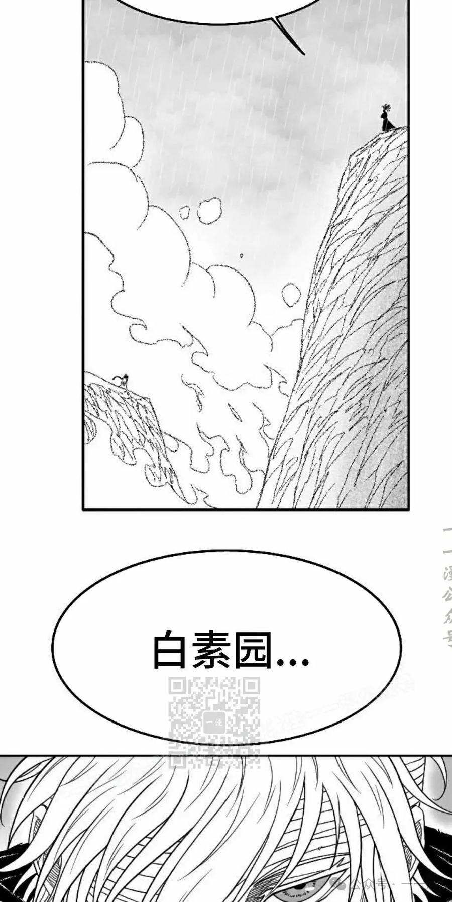 《黑杀》第40集 第3页