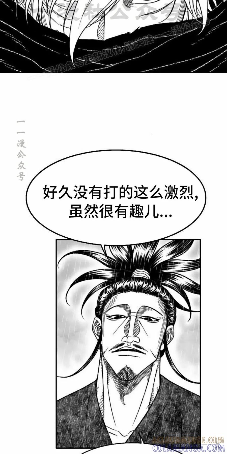 《黑杀》第40集 第4页