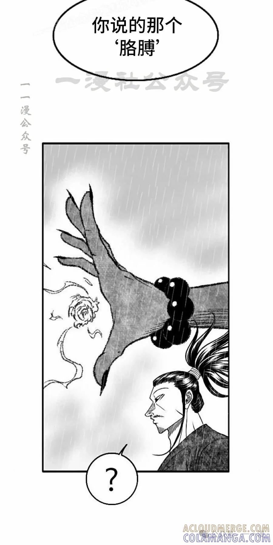 《黑杀》第40集 第10页