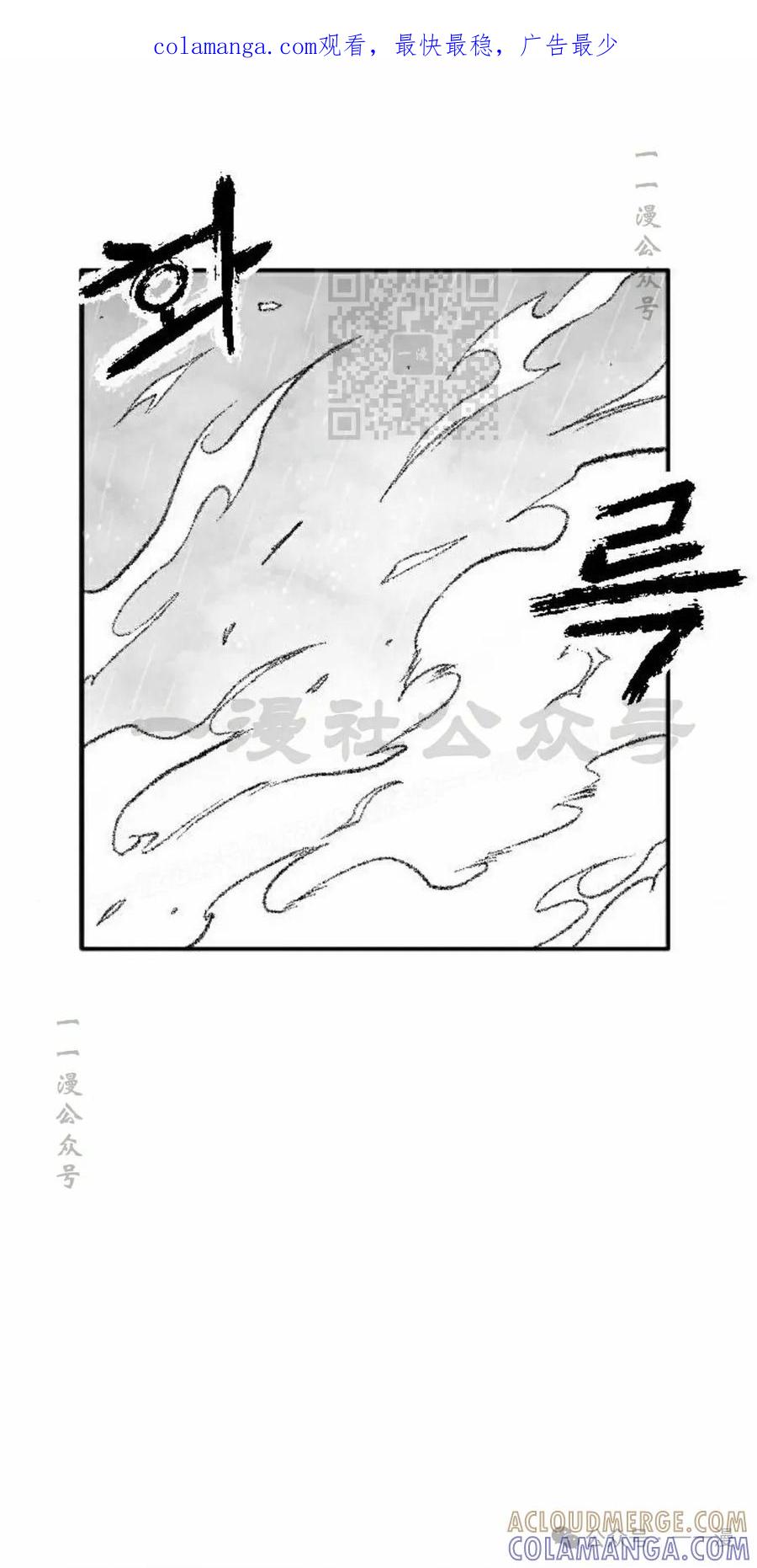 《黑杀》第40集 第1页