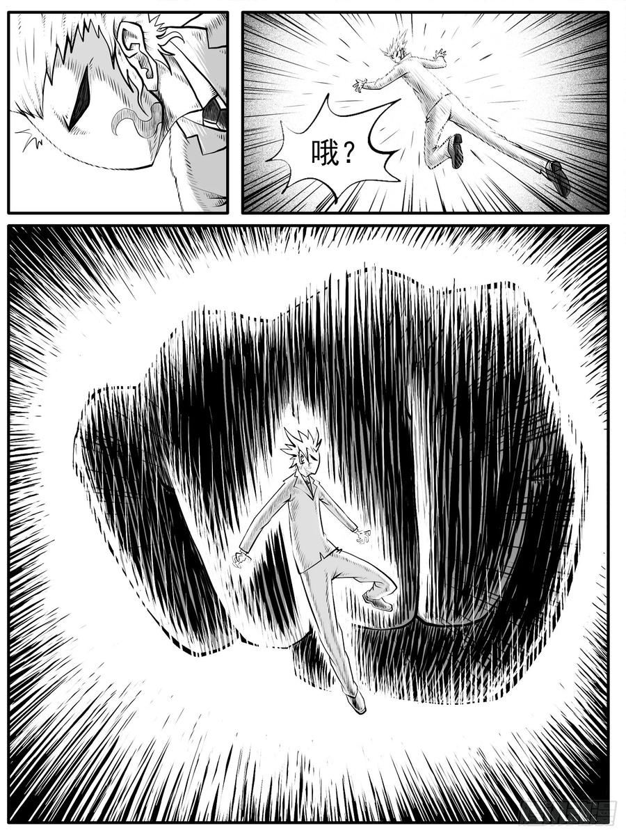 《休闲之路》第四三回 第2页