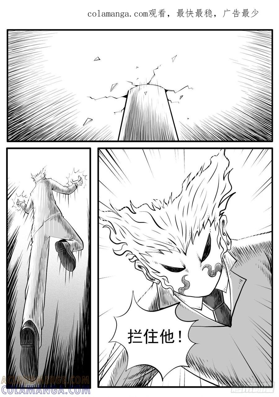 《休闲之路》第四三回 第1页
