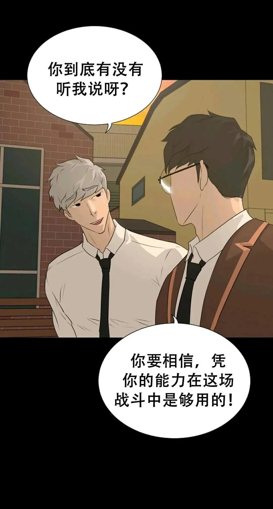 《触发人生》43 第50页