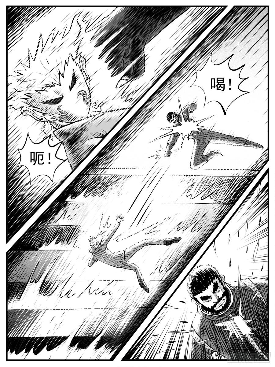 《休闲之路》第四三回 第6页