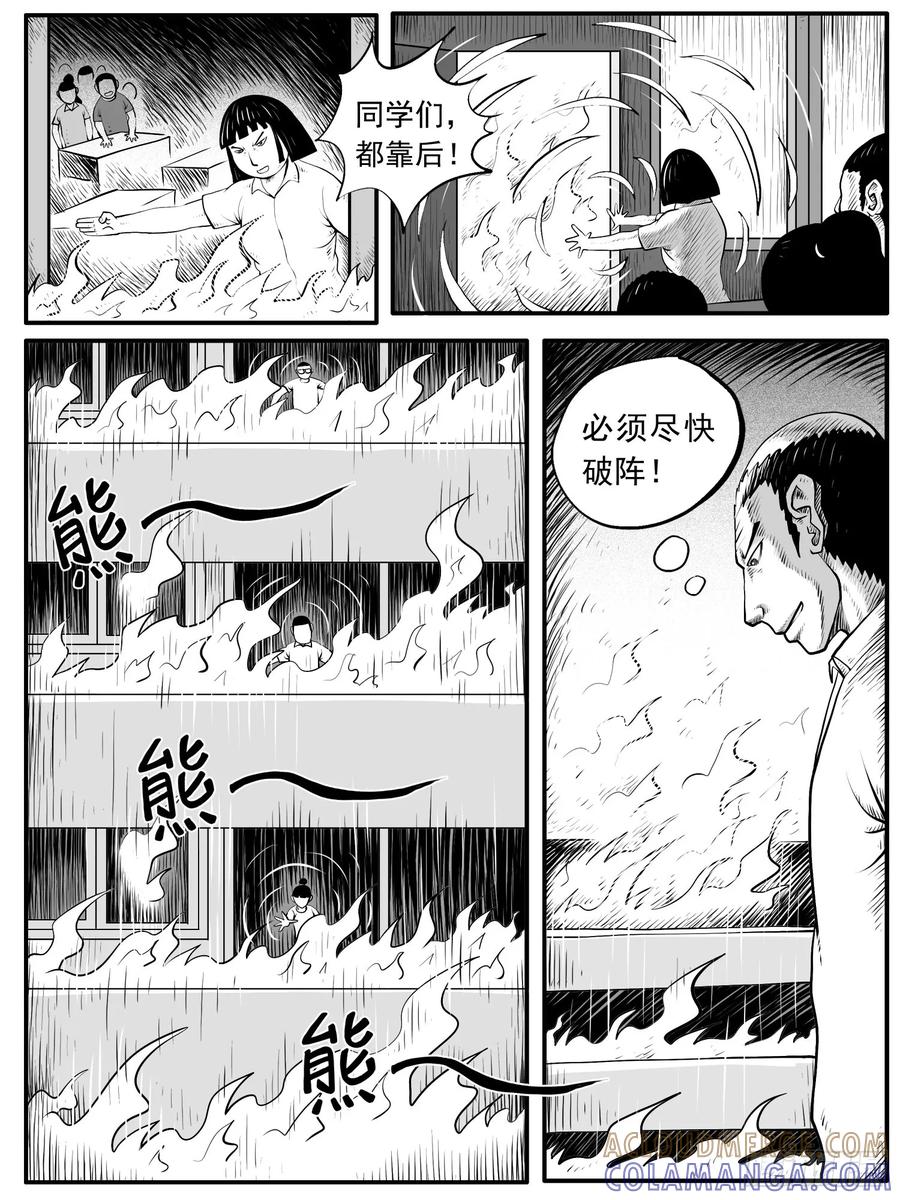《休闲之路》第四三回 第7页