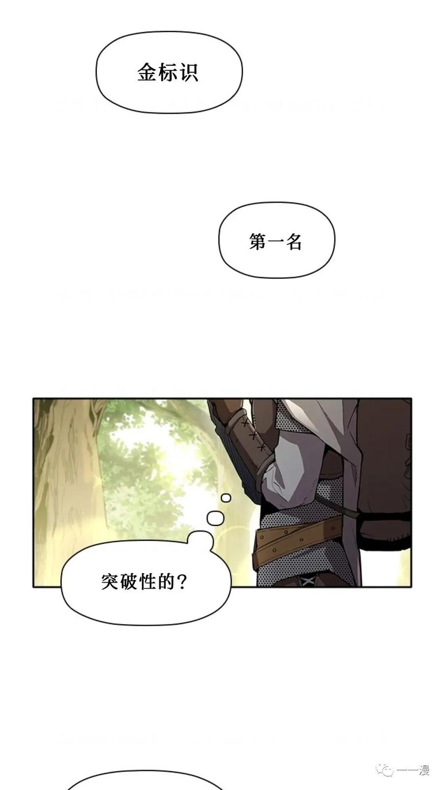 《贪食的降临》第48话 第4页