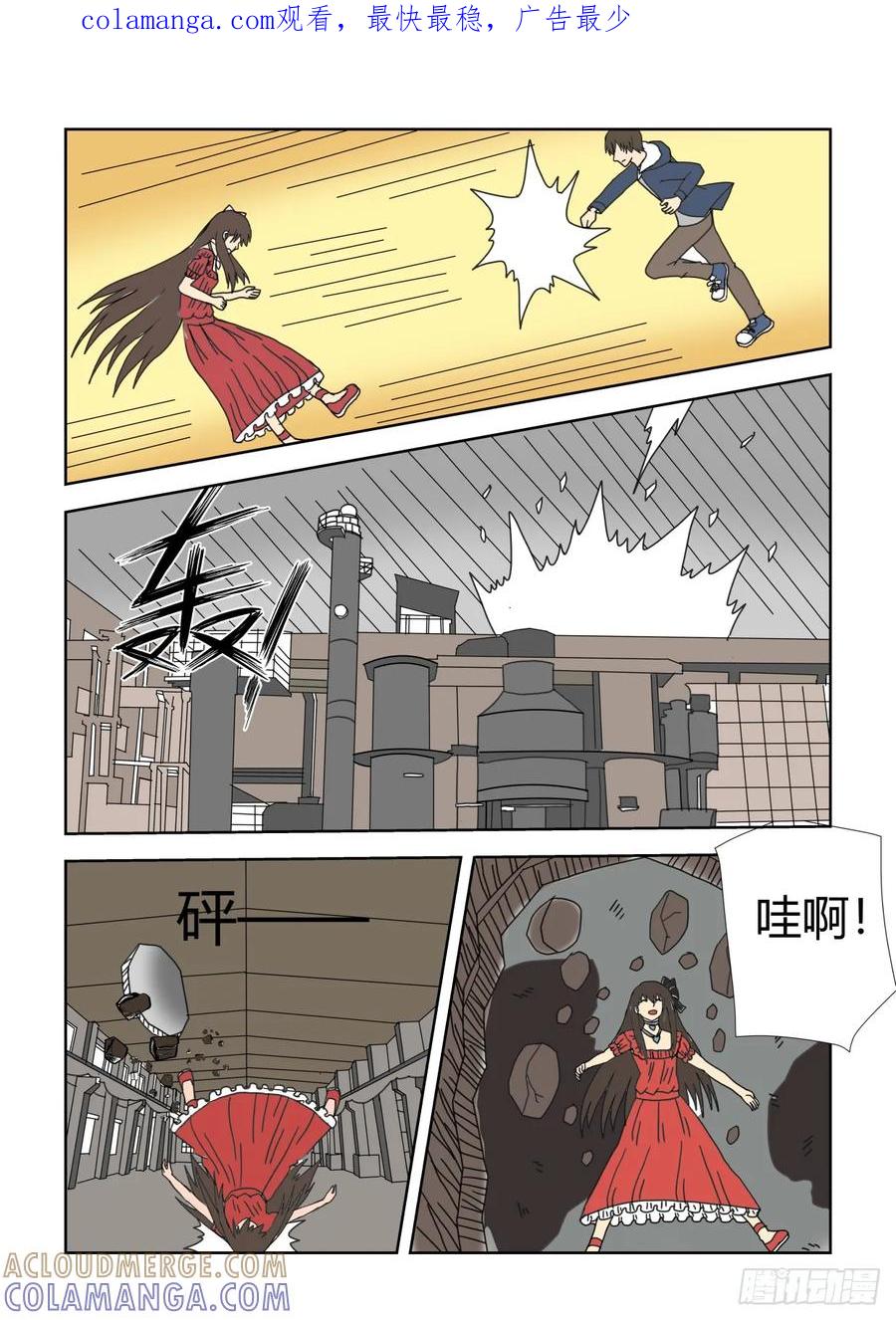 《净灵》暴走2 第1页