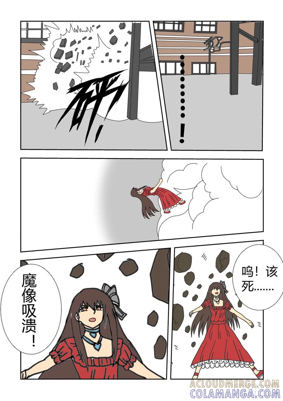 《净灵》暴走2 第4页
