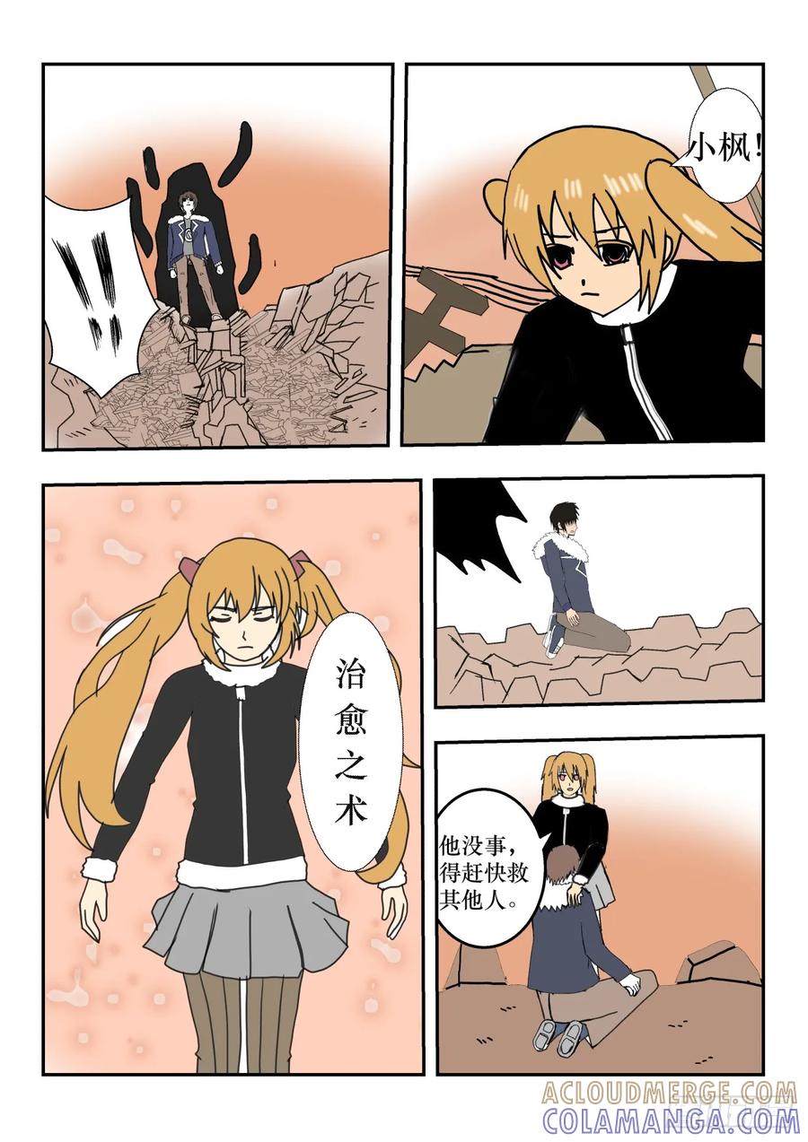 《净灵》暴走2 第7页