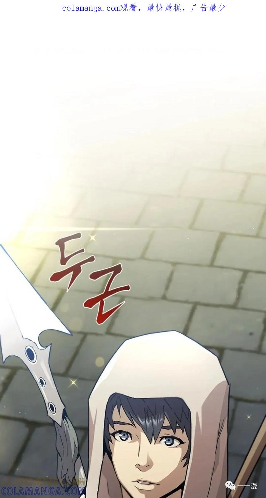 《贪食的降临》第48话 第1页