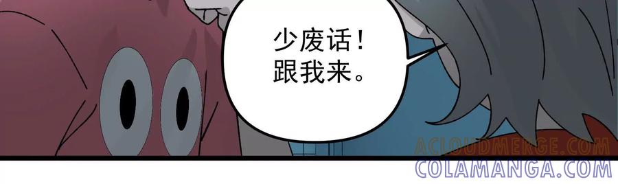 《墟灵》终于学到好东西了 第61页