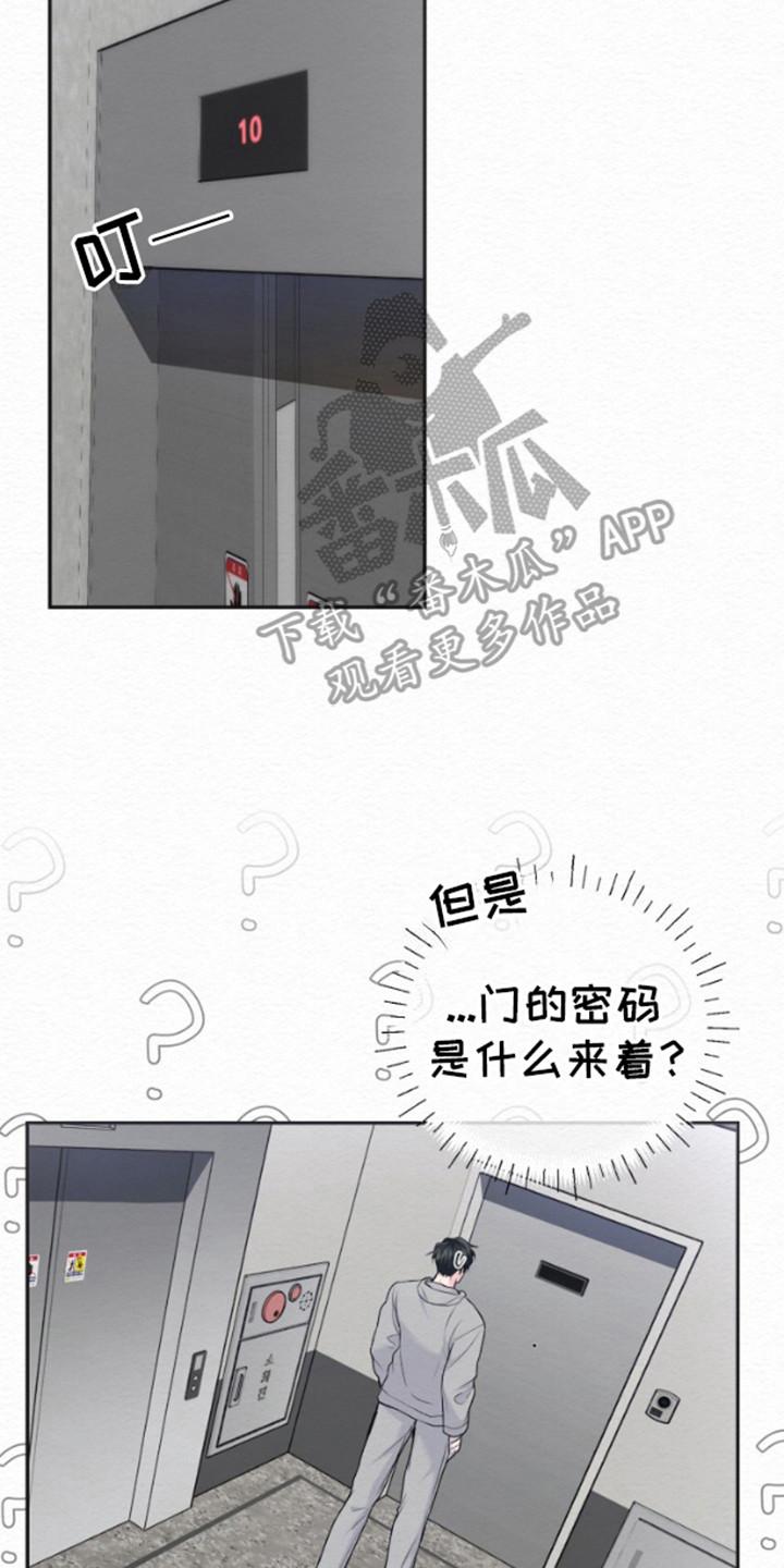 《给记忆添香》第13章：回家 第8页
