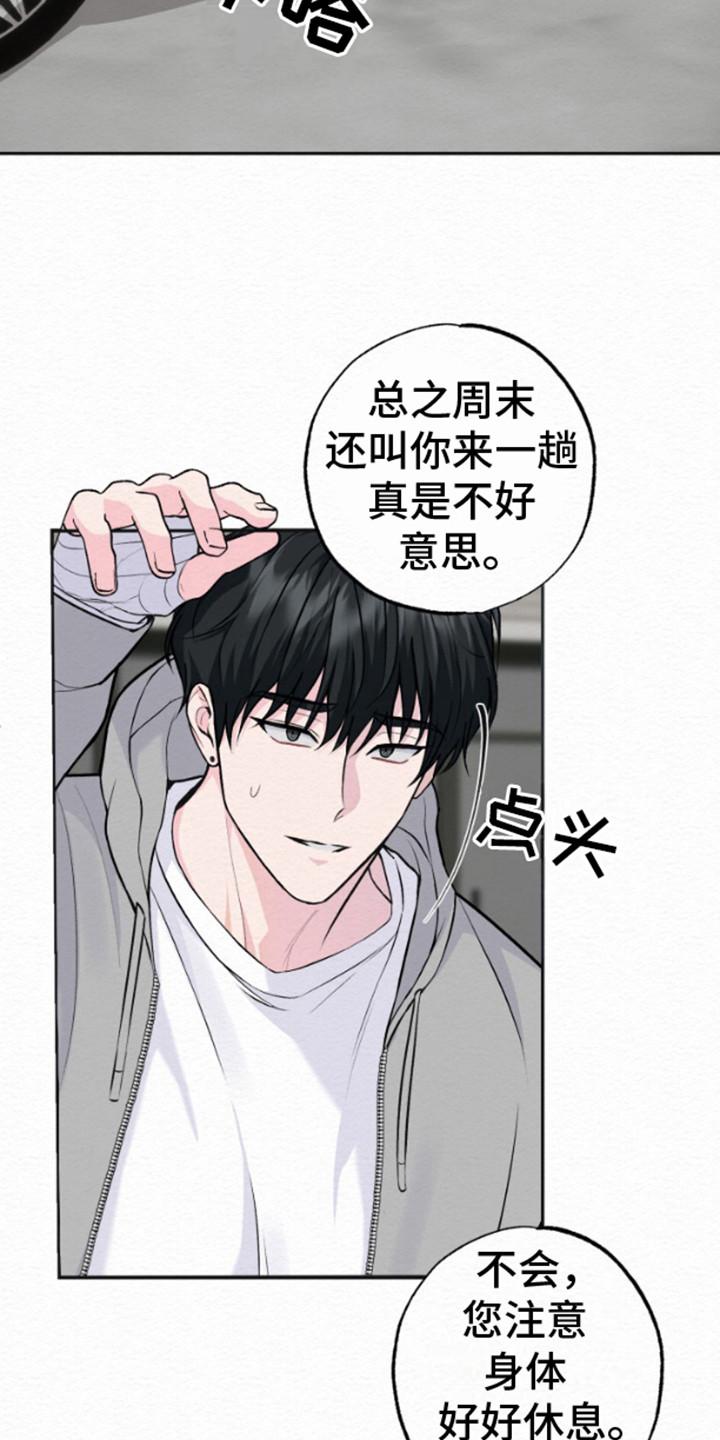 《给记忆添香》第13章：回家 第6页
