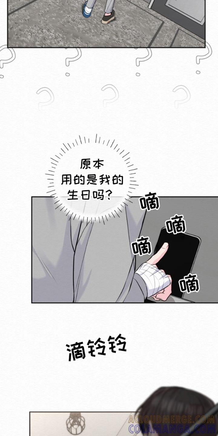 《给记忆添香》第13章：回家 第9页