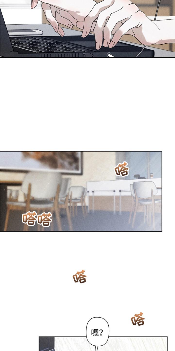 《特写爱意》第14章：危机 第16页