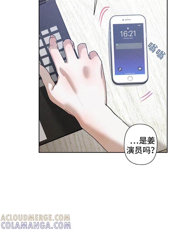 《特写爱意》第14章：危机 第17页