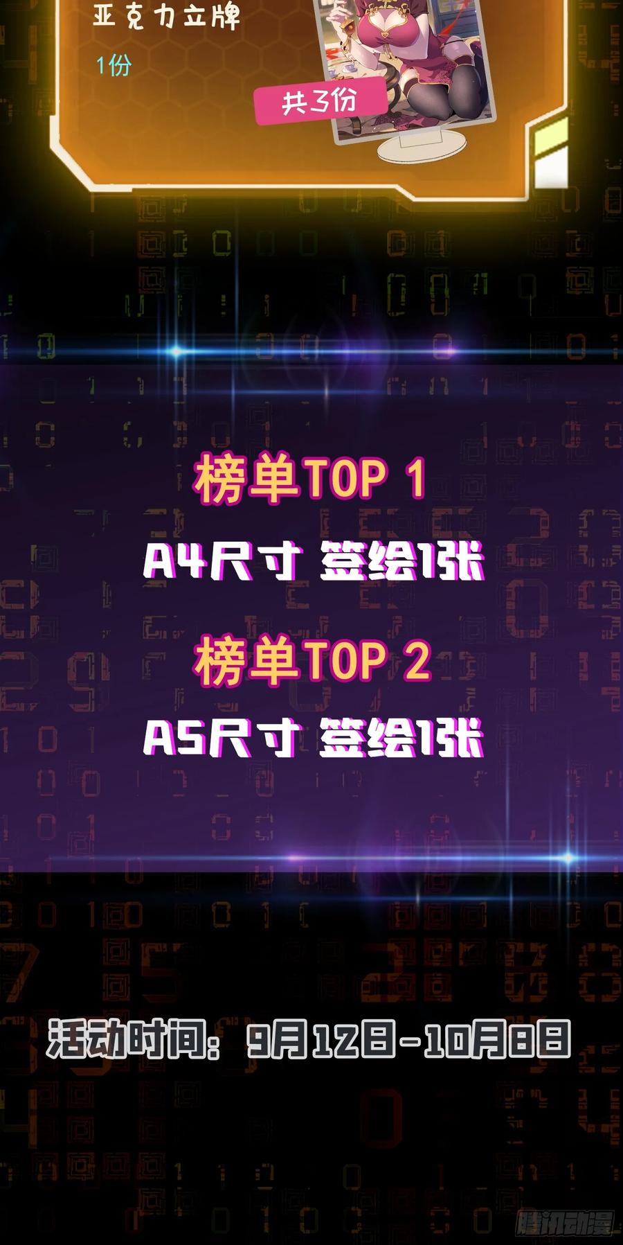 《全民逃荒，我的物品能升级》第19话 这把赚大了！ 第63页