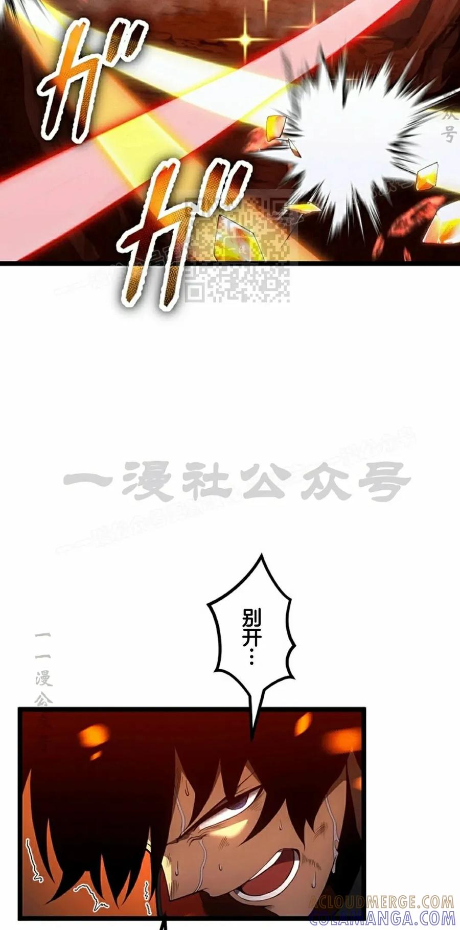 《无限回归》第42集 第46页