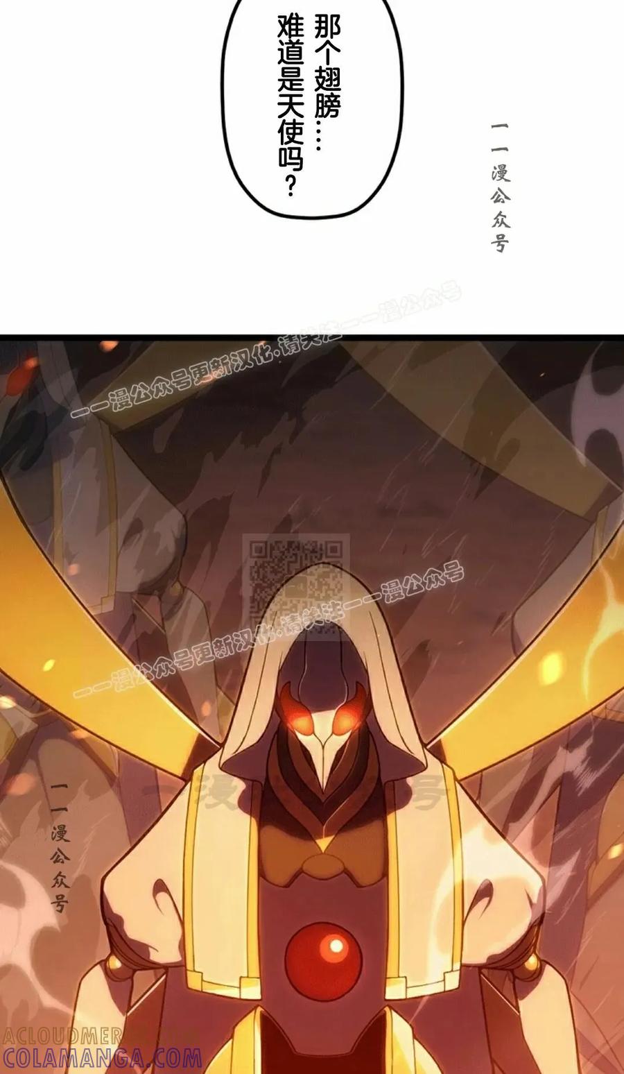 《无限回归》第42集 第7页