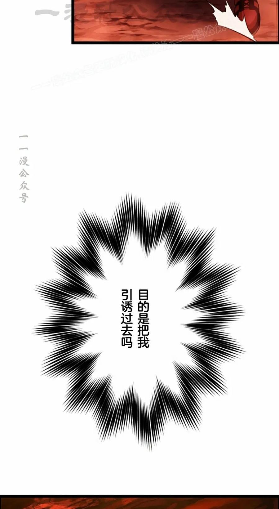 《无限回归》第42集 第24页
