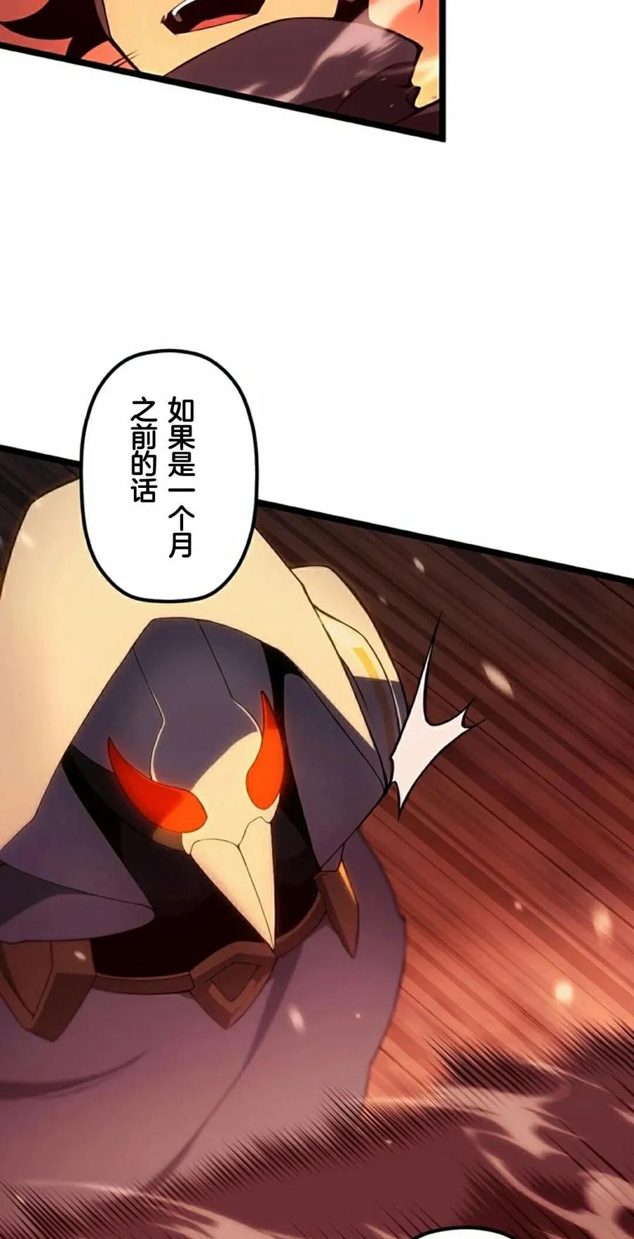 《无限回归》第42集 第15页