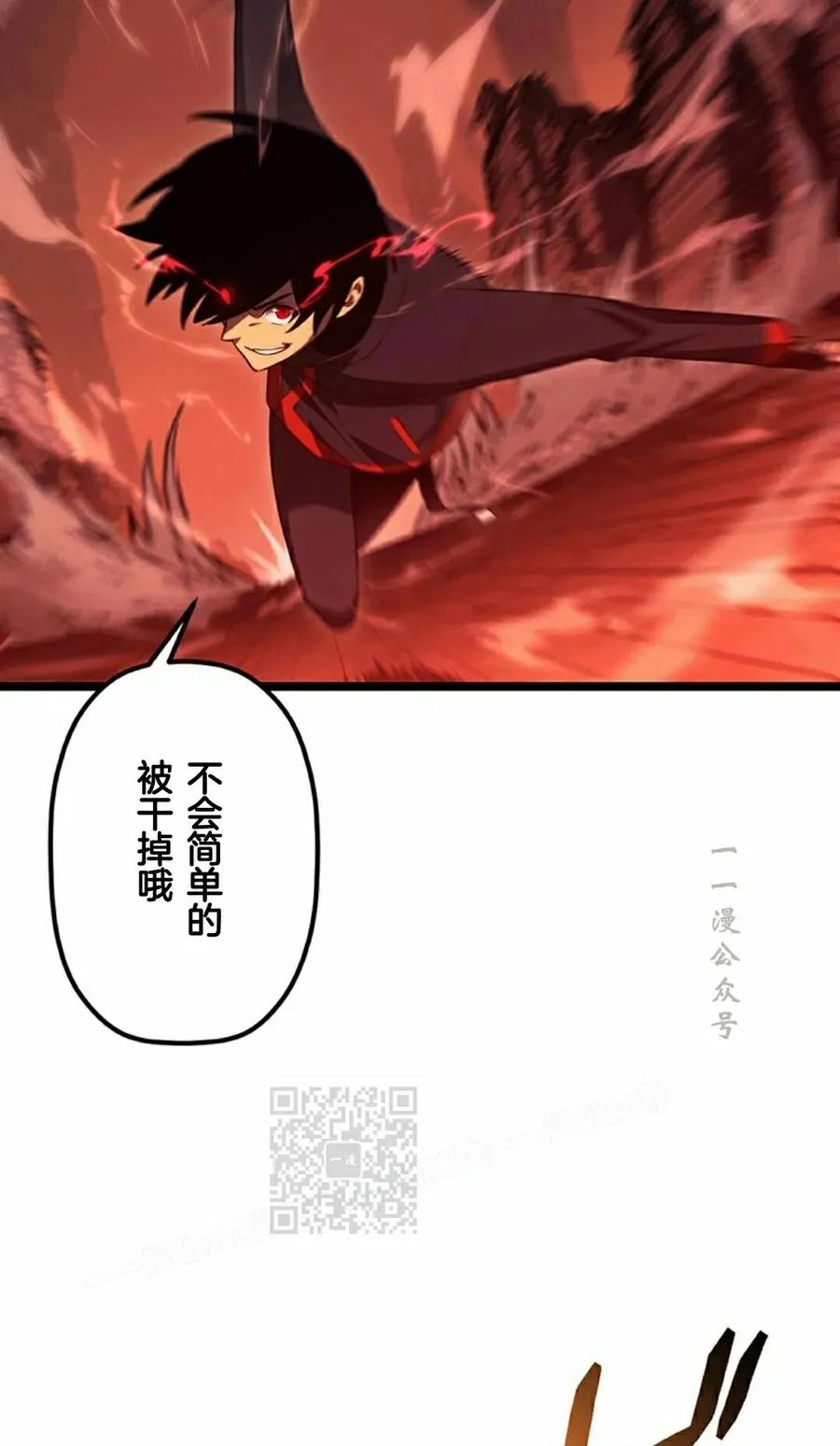 《无限回归》第42集 第3页