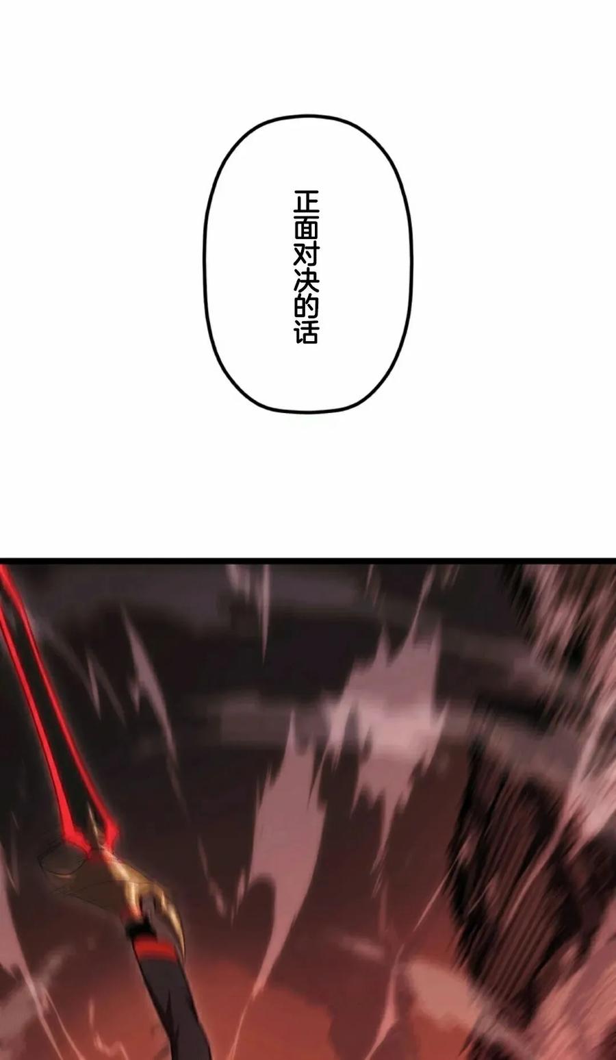 《无限回归》第42集 第2页