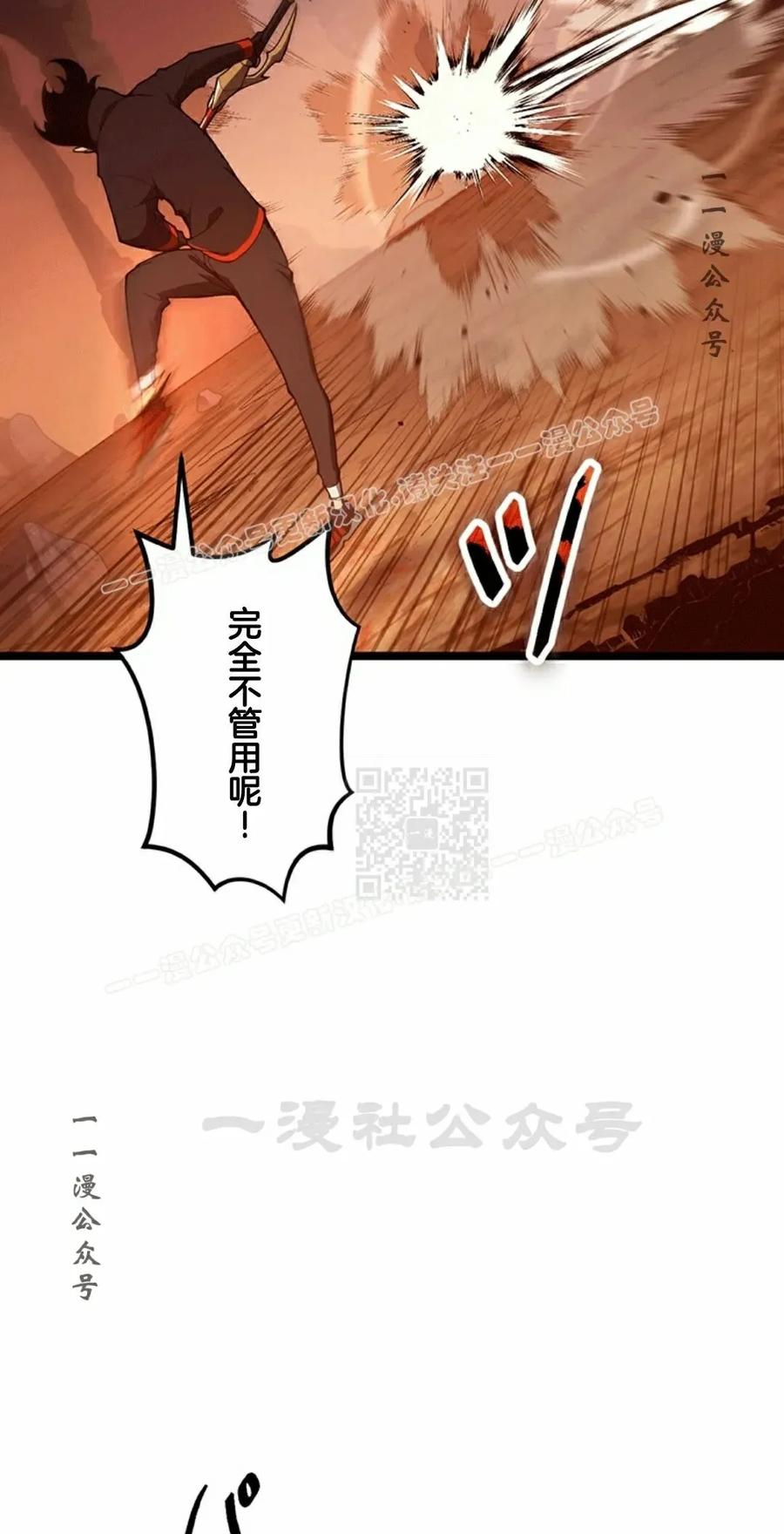 《无限回归》第42集 第17页
