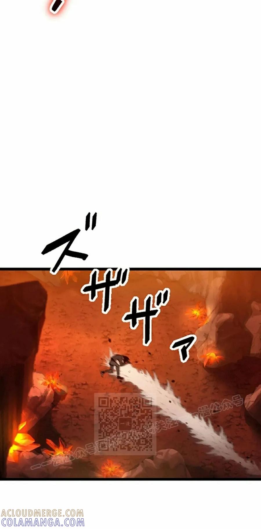 《无限回归》第42集 第43页