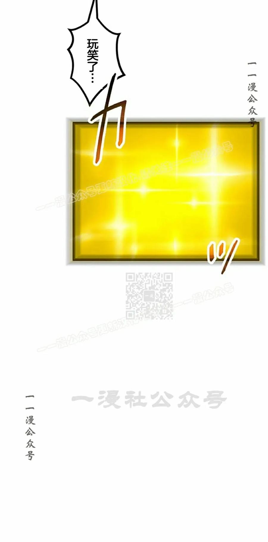 《无限回归》第42集 第47页