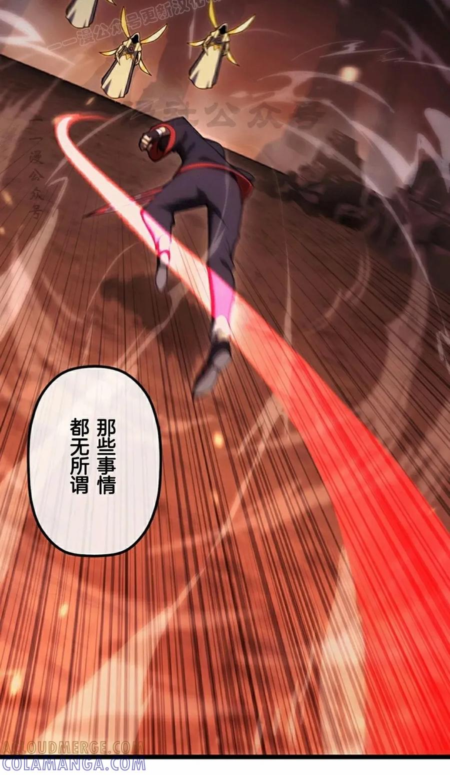 《无限回归》第42集 第10页