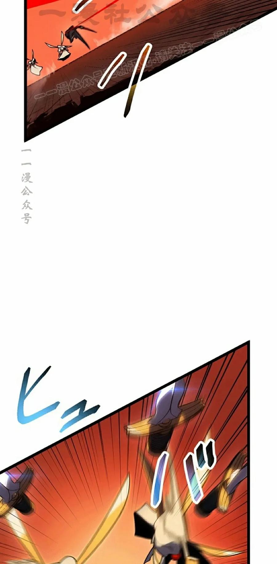 《无限回归》第42集 第54页