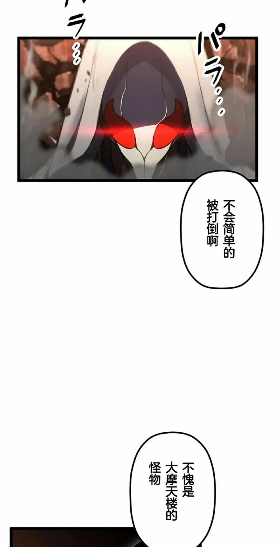 《无限回归》第42集 第18页
