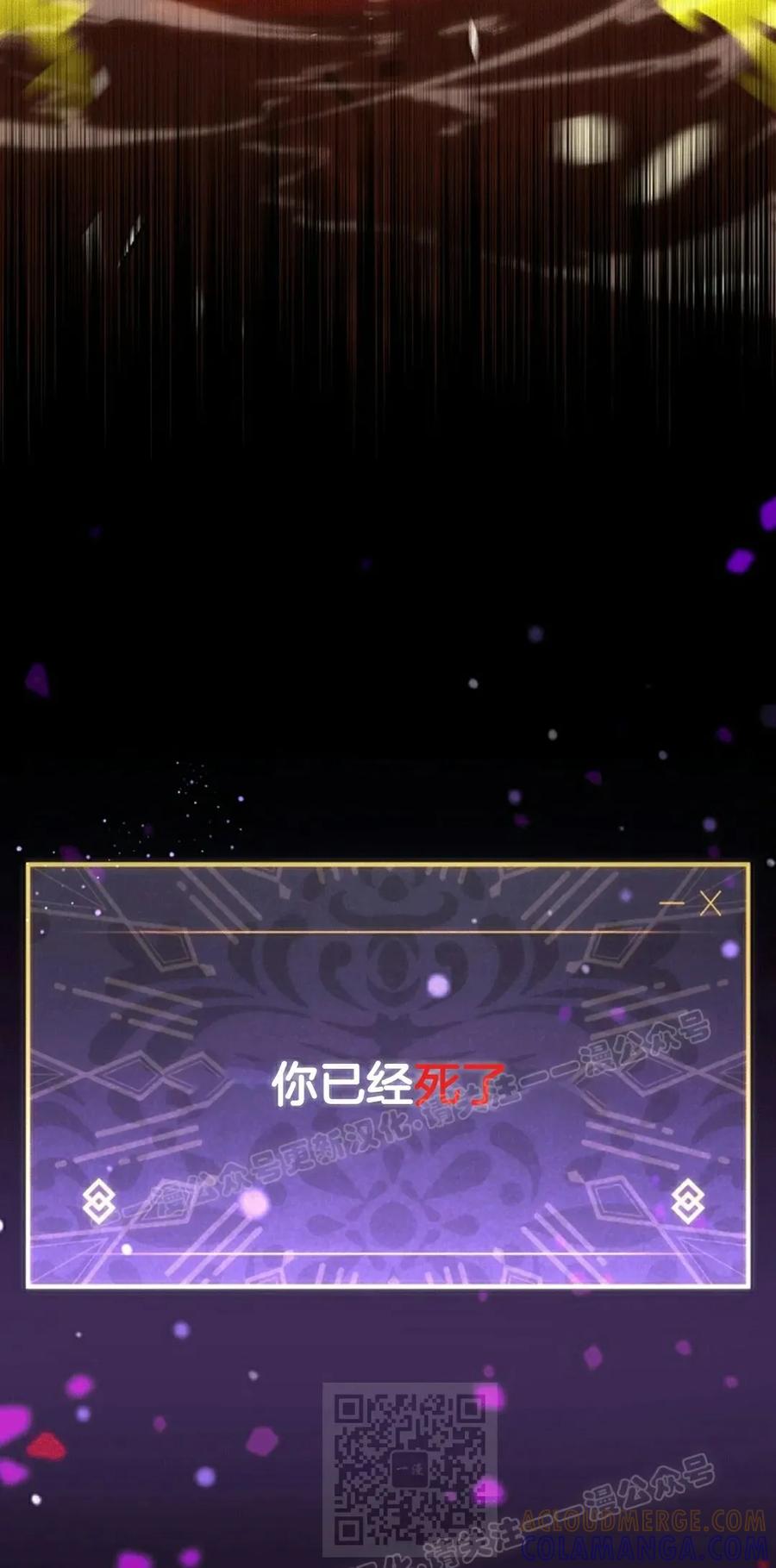 《无限回归》第42集 第49页