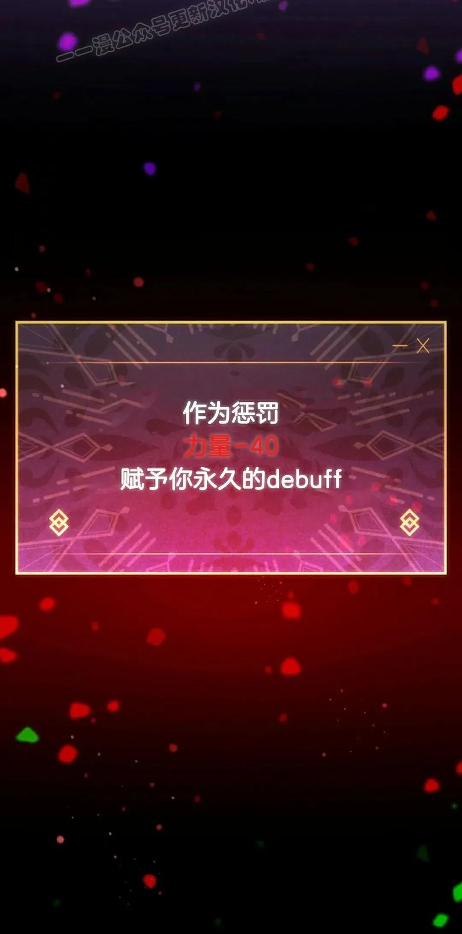 《无限回归》第42集 第50页