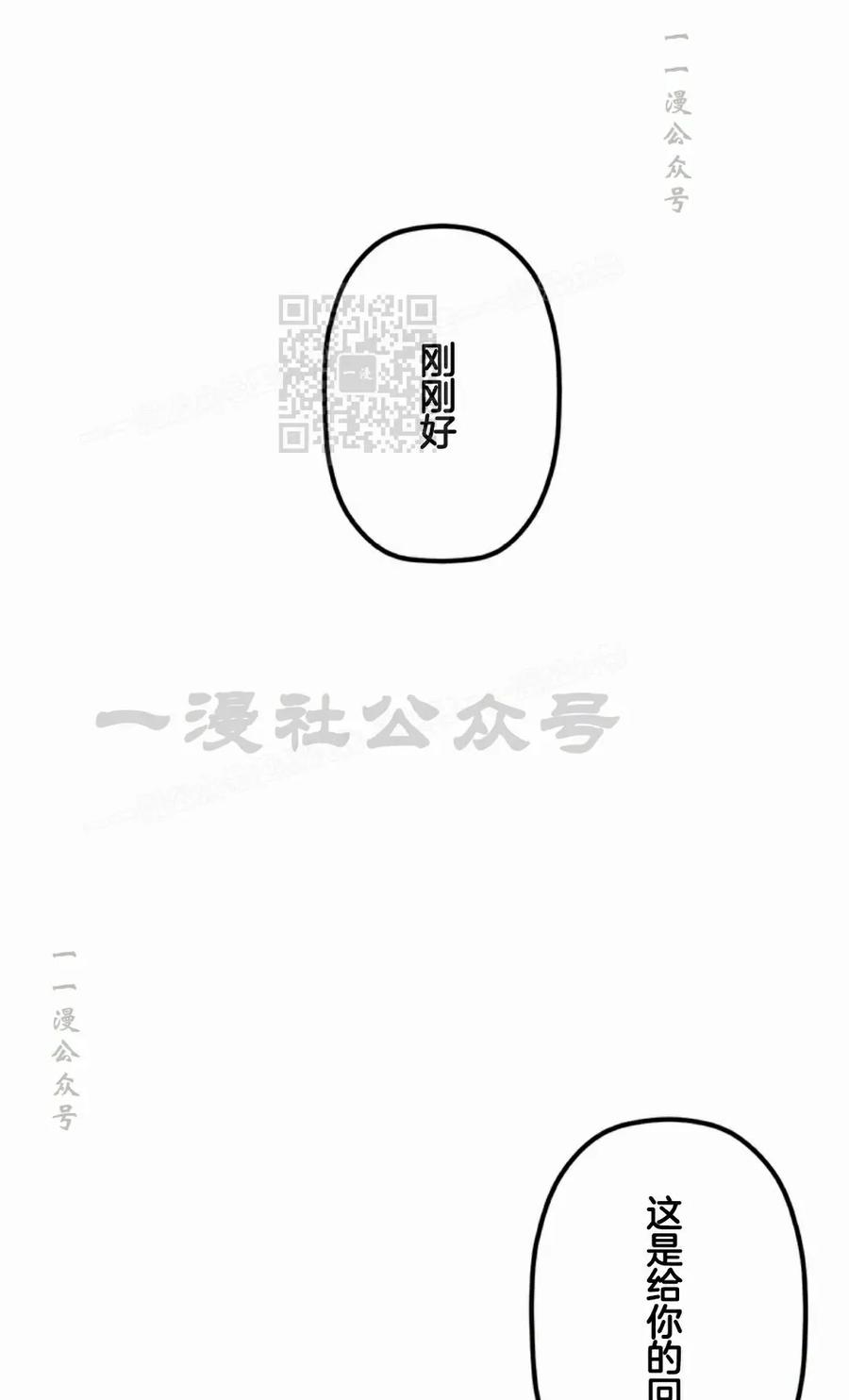 《无限回归》第42集 第66页