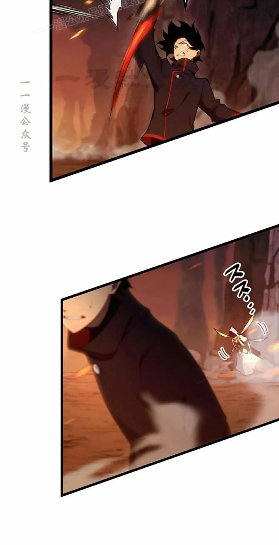 《无限回归》第42集 第20页
