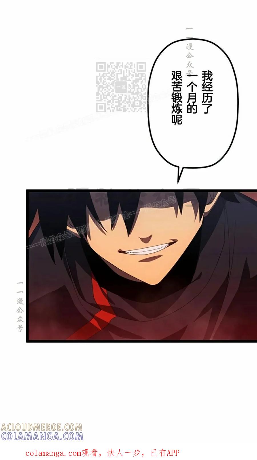 《无限回归》第42集 第1页