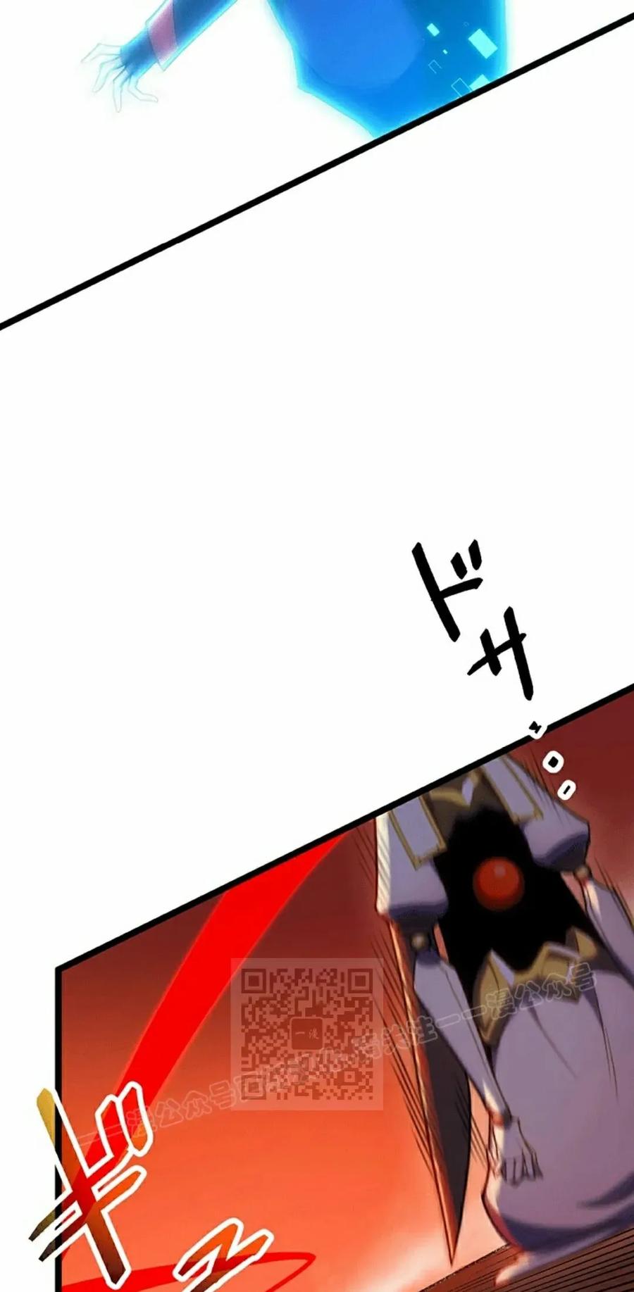 《无限回归》第42集 第53页