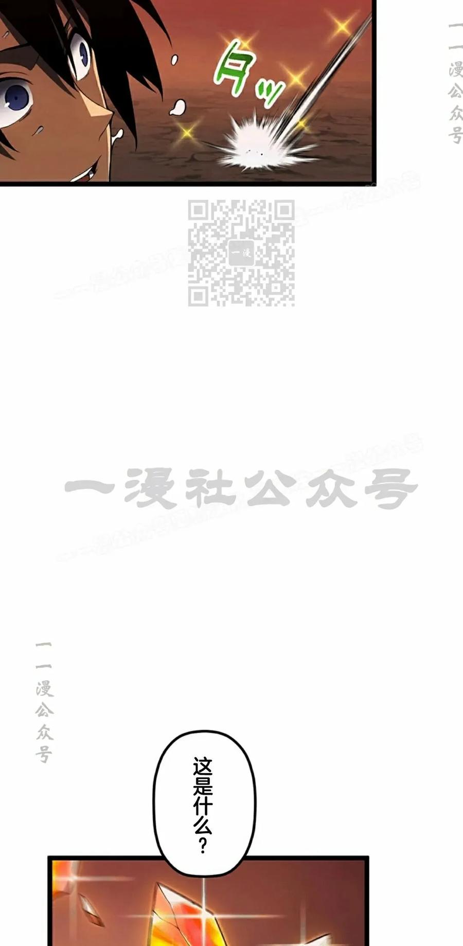 《无限回归》第42集 第36页
