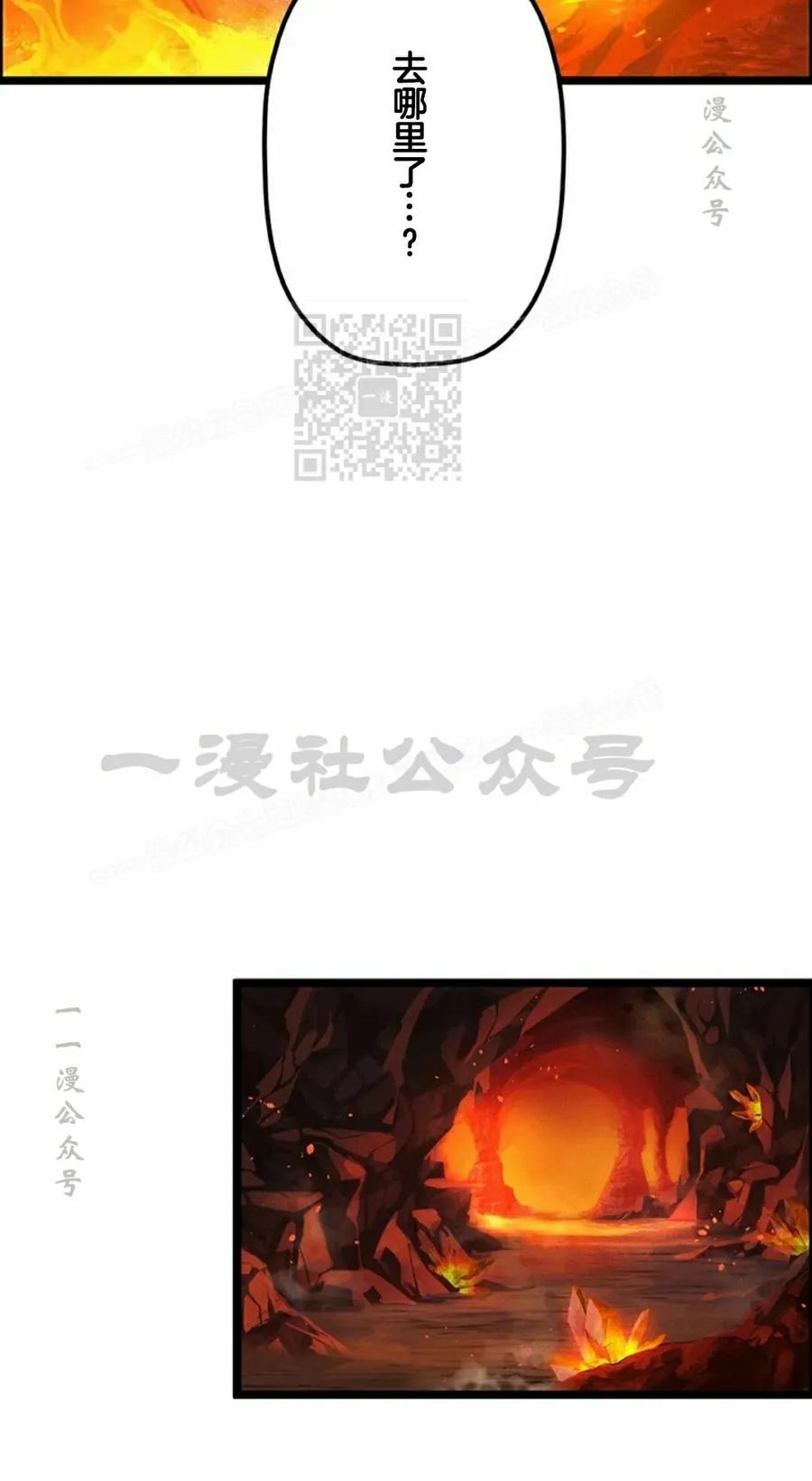 《无限回归》第42集 第26页