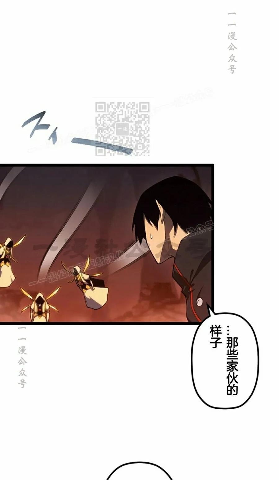 《无限回归》第42集 第6页