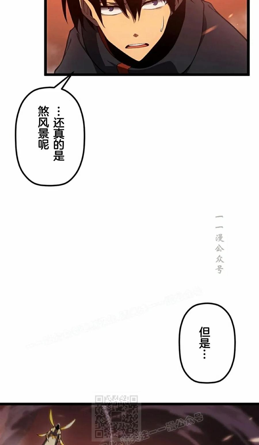 《无限回归》第42集 第9页