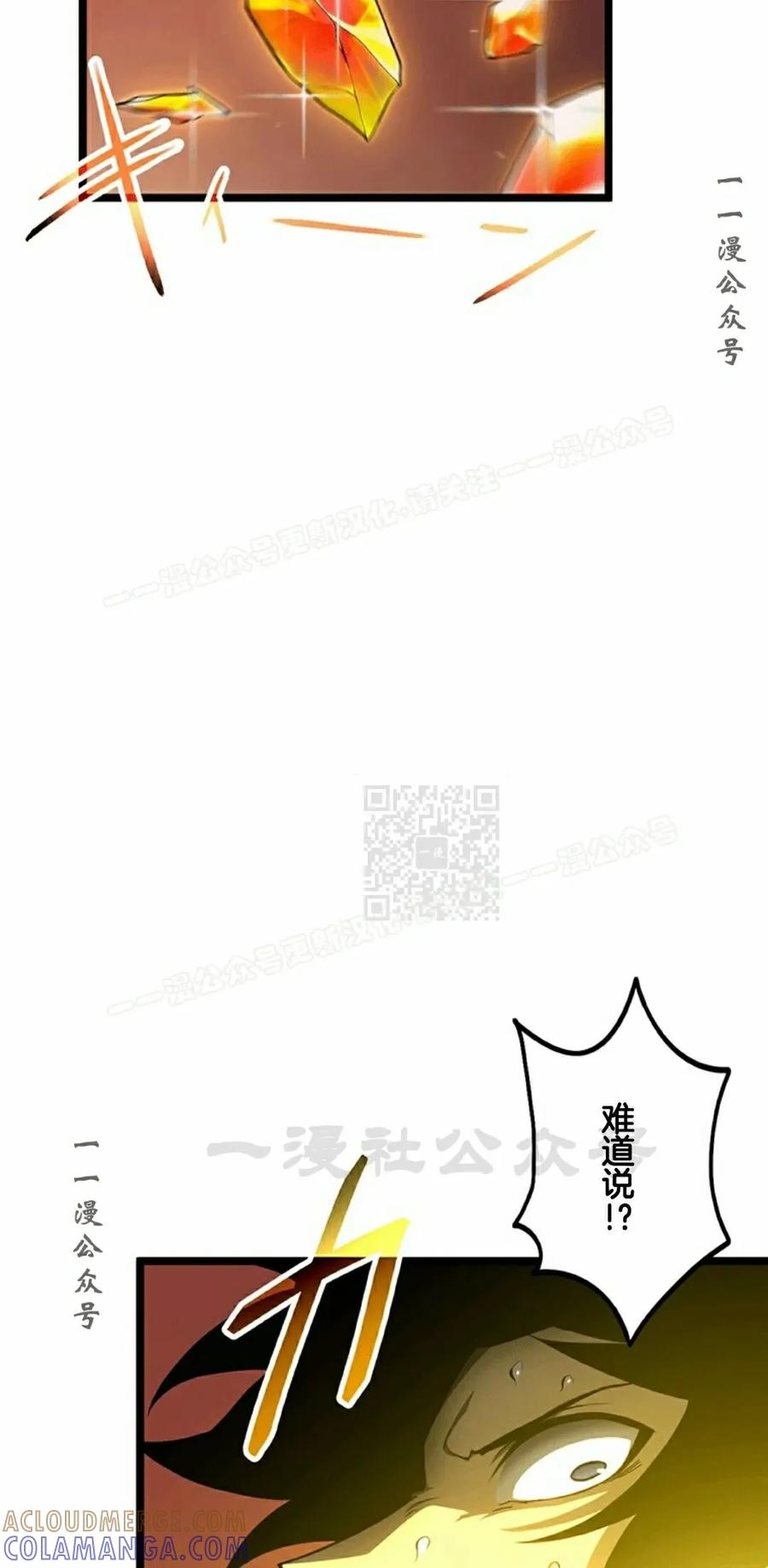 《无限回归》第42集 第37页