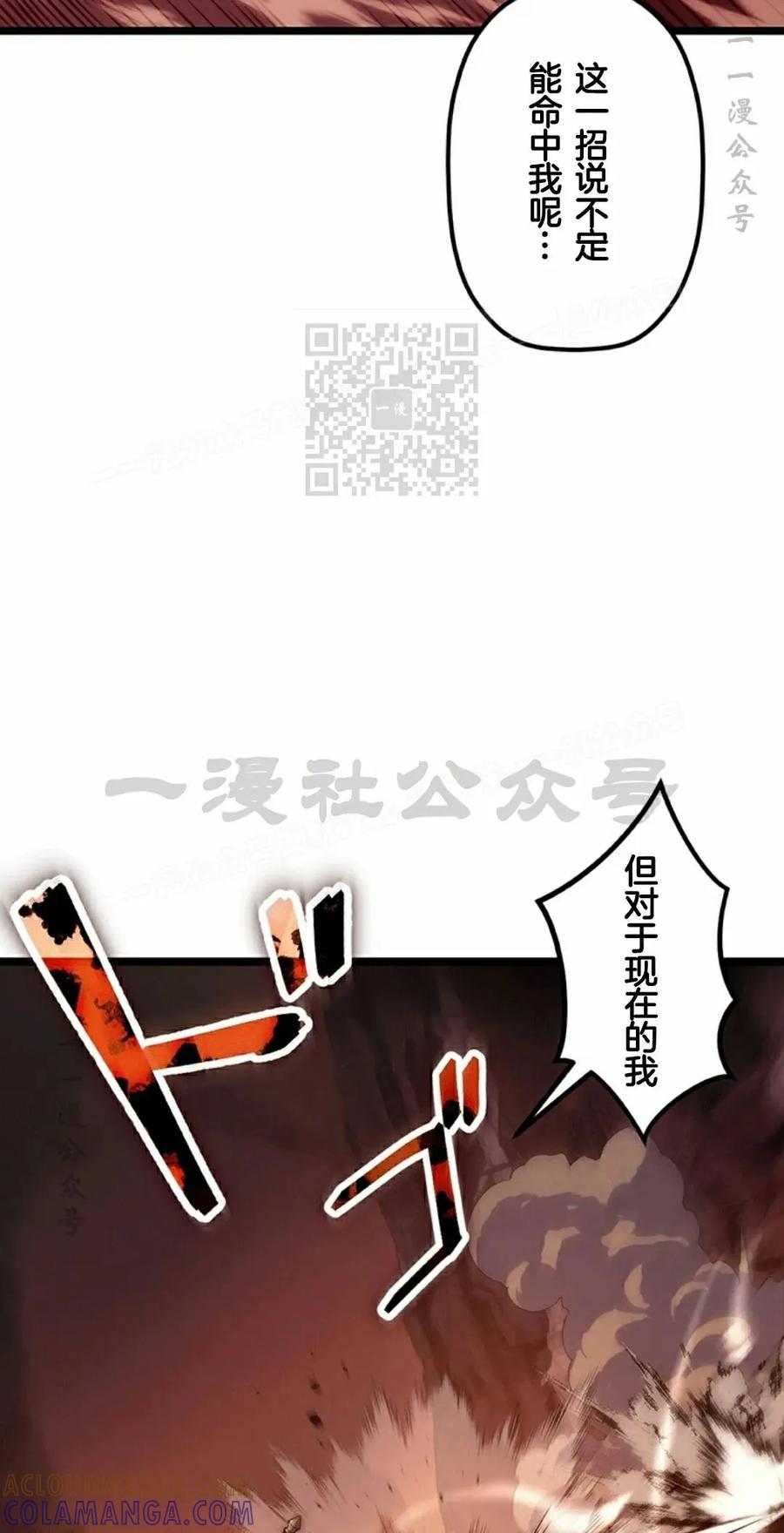 《无限回归》第42集 第16页