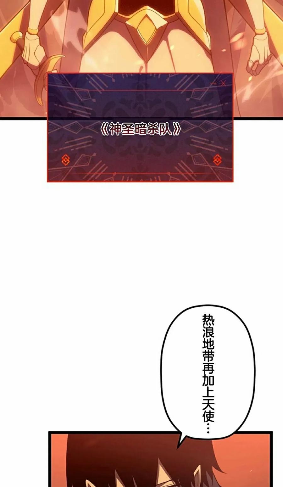 《无限回归》第42集 第8页