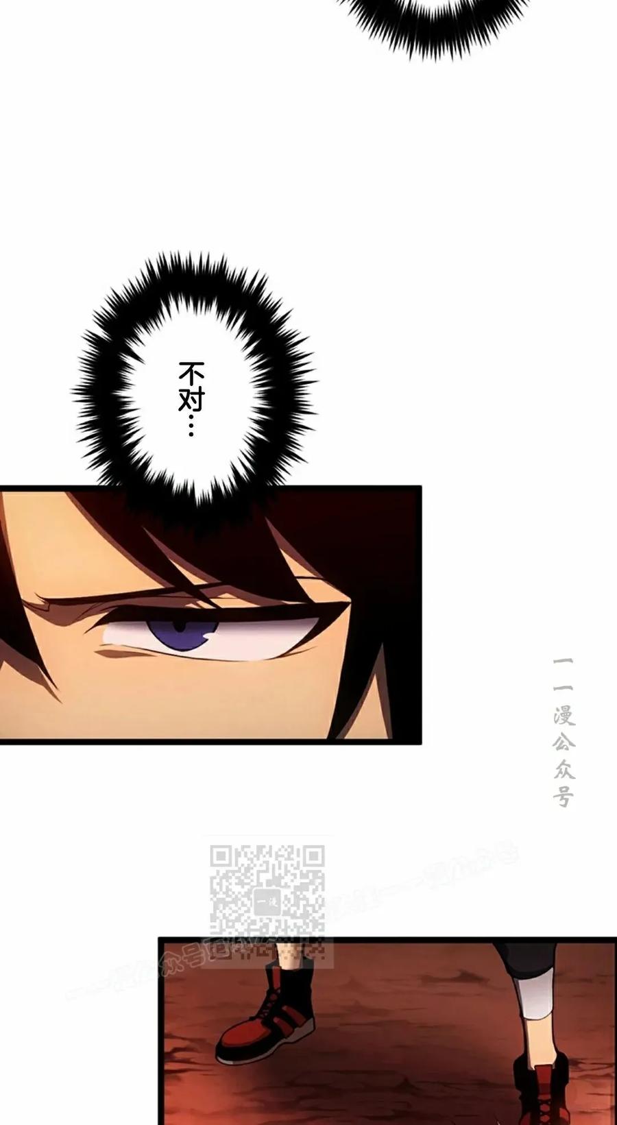 《无限回归》第42集 第23页