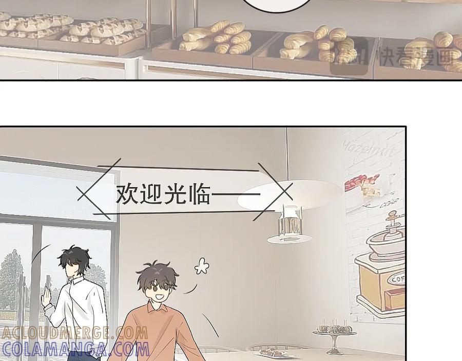《脸皮有点厚了》第十七话 甜品店日常 第17页