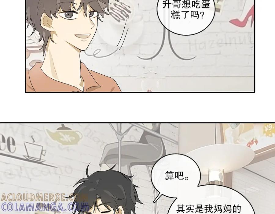 《脸皮有点厚了》第十七话 甜品店日常 第19页